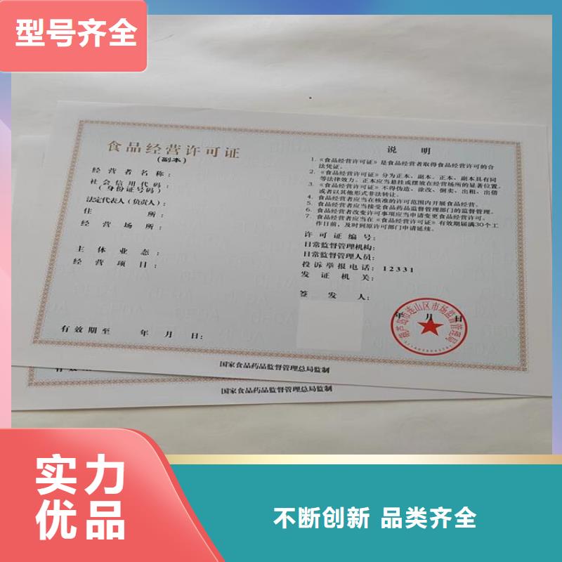 营业执照定做厂家食品生产许可证明细表印刷厂