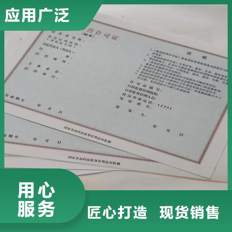 承包经营权印刷厂/新版营业执照印刷厂