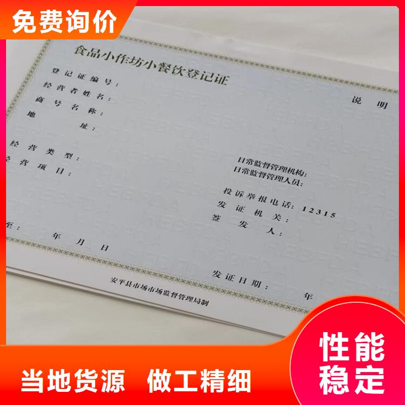 营业执照订做公司小餐饮经营许可证定做