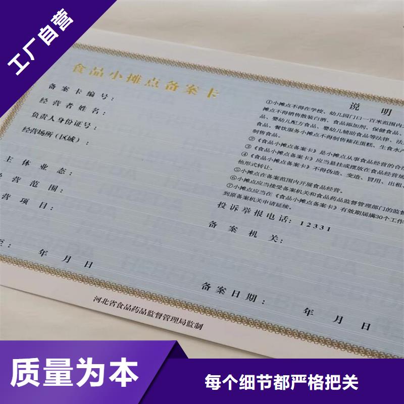 烟草专卖零售许可证印刷厂家/新版营业执照印刷