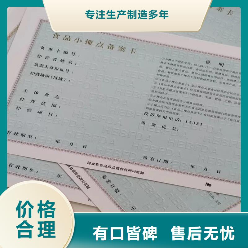 营业执照烫金纸定制厂家公司成品油零售经营批准