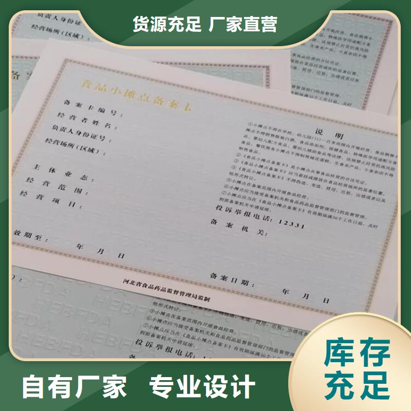 营业执照纸张-营业执照纸张厂家直发
