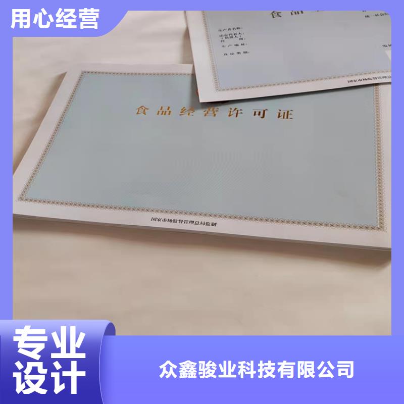 营业执照定制厂家食品登记证