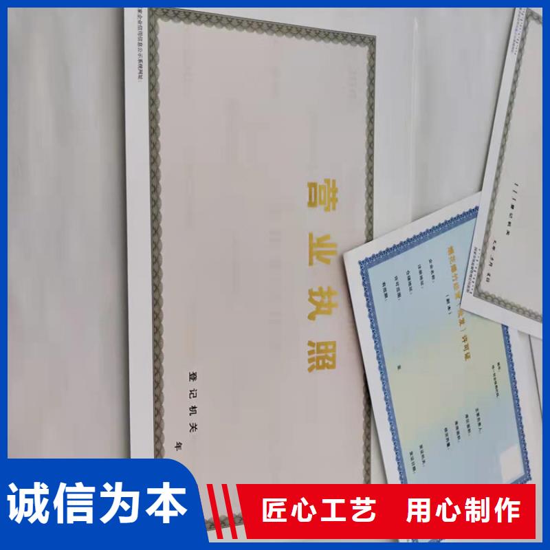 营业执照印刷行业综合许可证厂
