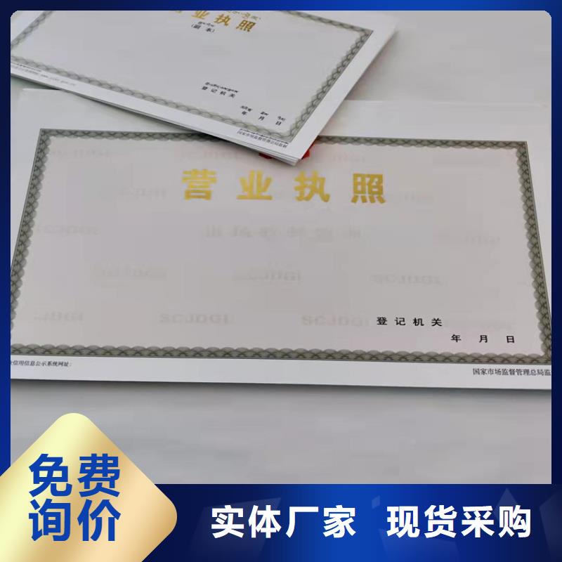 文昌市湖南长沙营业执照印刷厂家热销货源