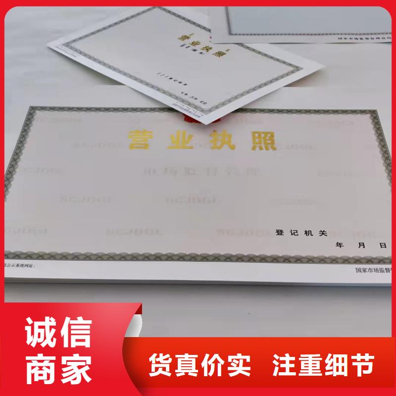 生产营业执照体育经营备案证定制厂