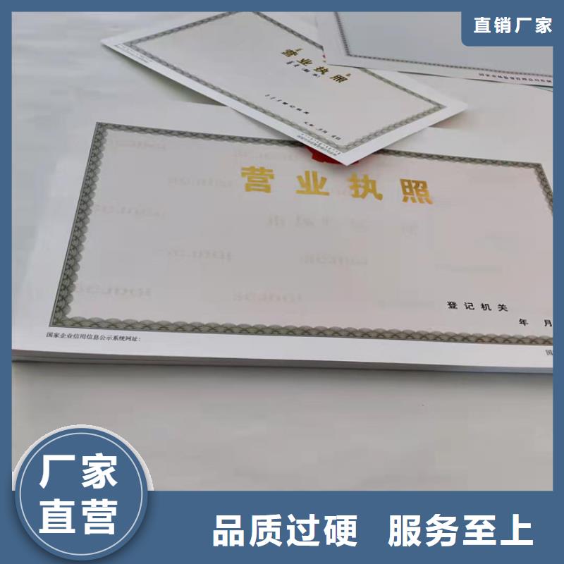营业执照纸张制作生产艺术品经营单位备案证明