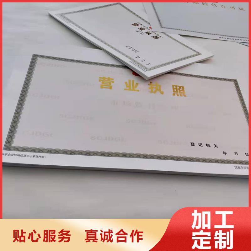 印制营业执照/食品摊贩备案卡印刷厂家