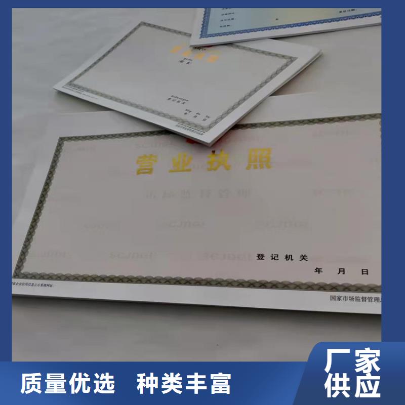 营业执照纸张厂家无差价直销