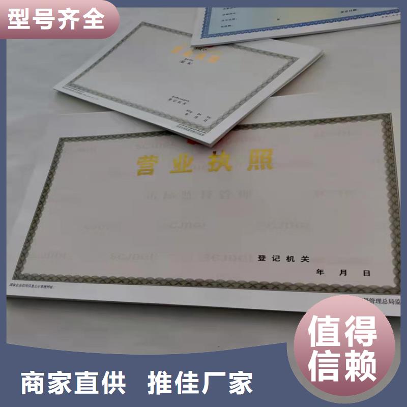 生产营业执照经营备案凭证定做