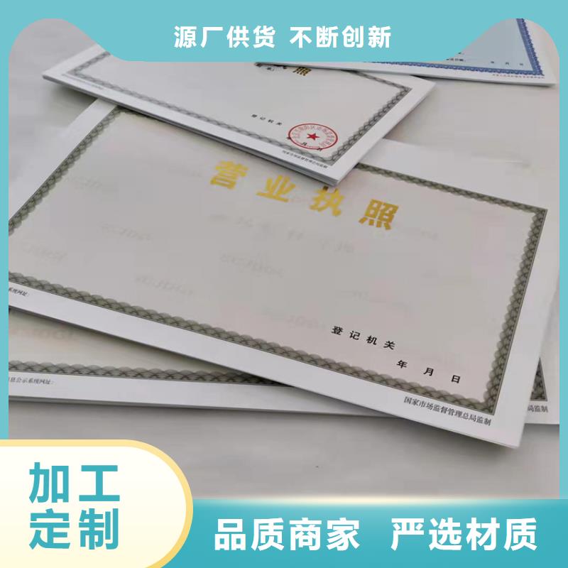 印刷营业执照体育经营备案证定制厂