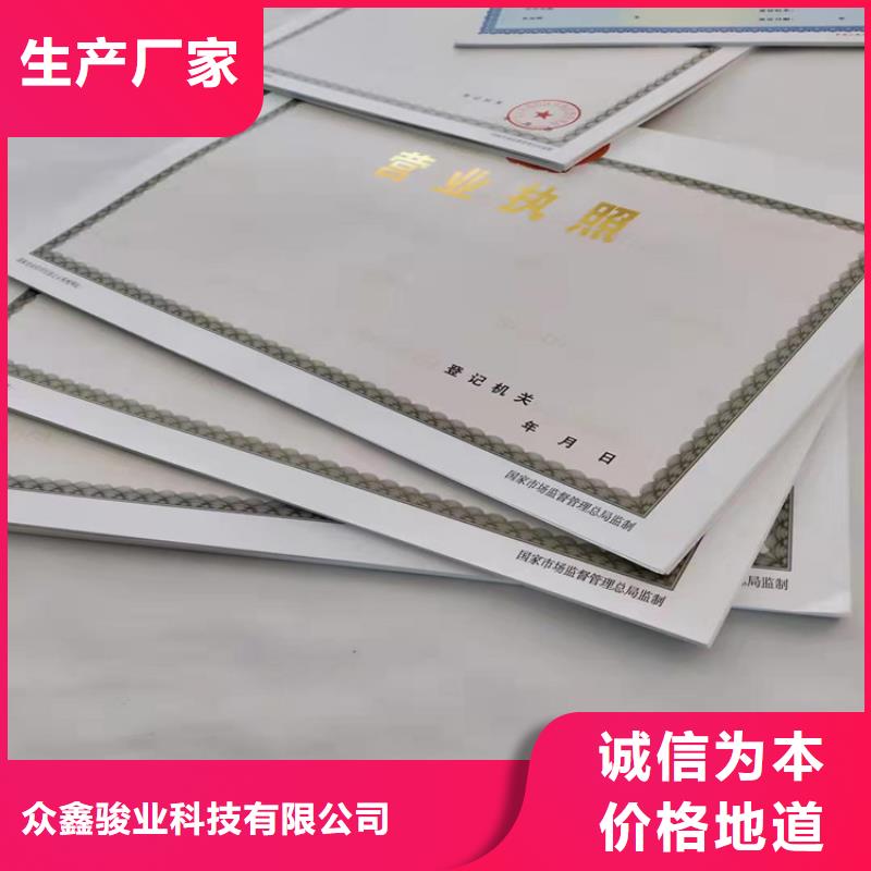 营业执照订做公司食品小作坊小餐饮登记证定做