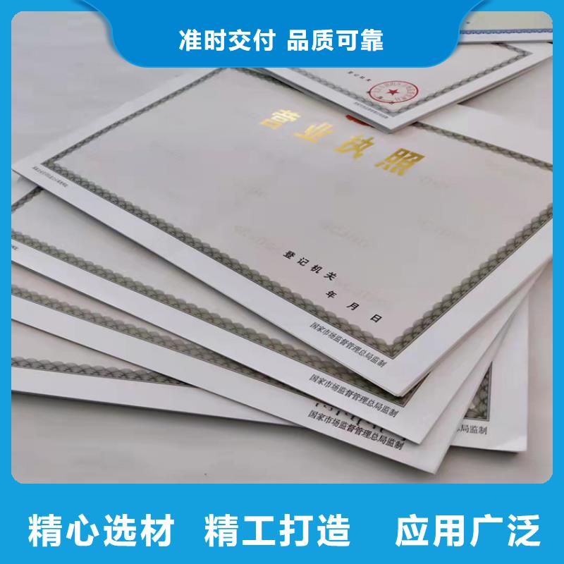营业执照烫金纸定制厂家公司成品油零售经营批准