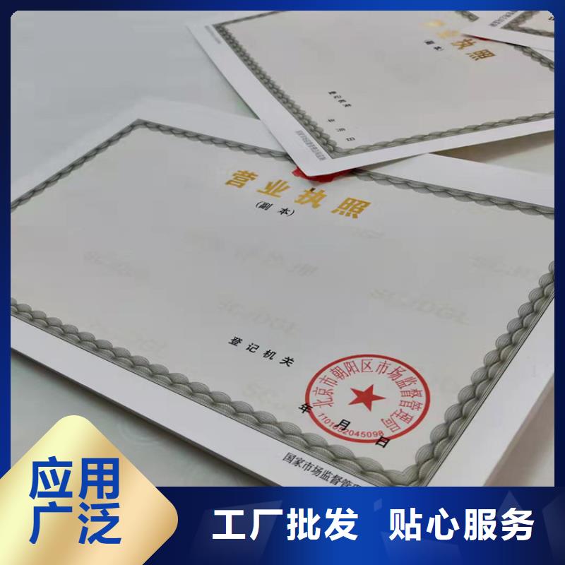 营业执照订做公司厂家-只为制造精品