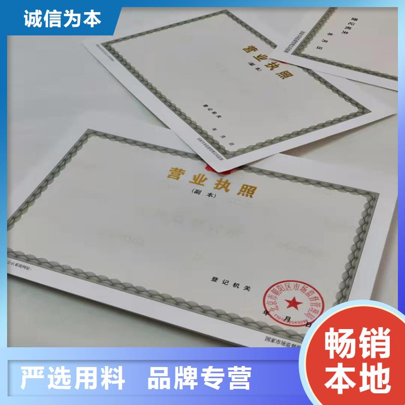 订做新版营业执照/社会团体法人登记工厂