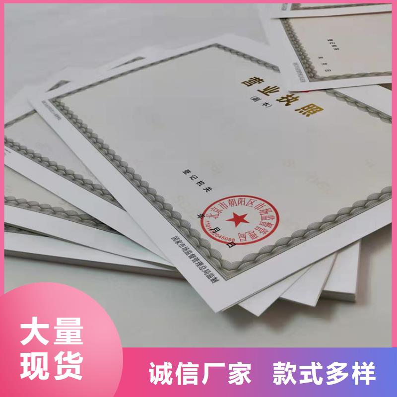 印刷营业执照体育经营备案证定制厂