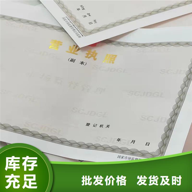 河南郑州营业执照印刷厂家厂家