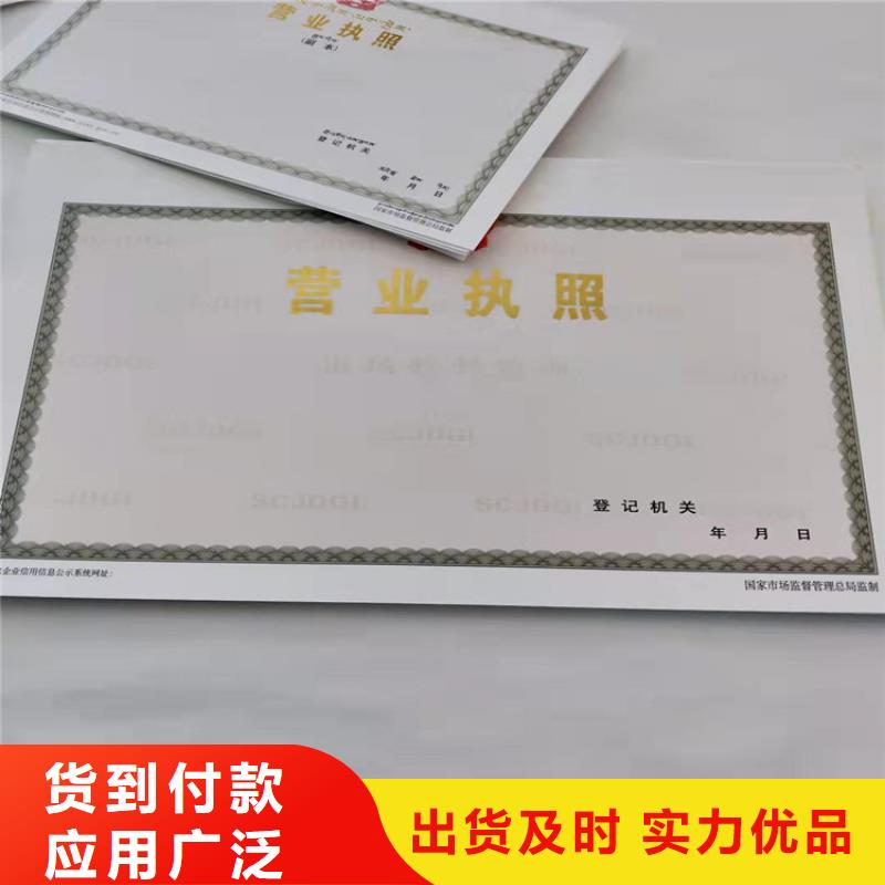 营业执照纸张设计公司烟花爆竹经营许可证