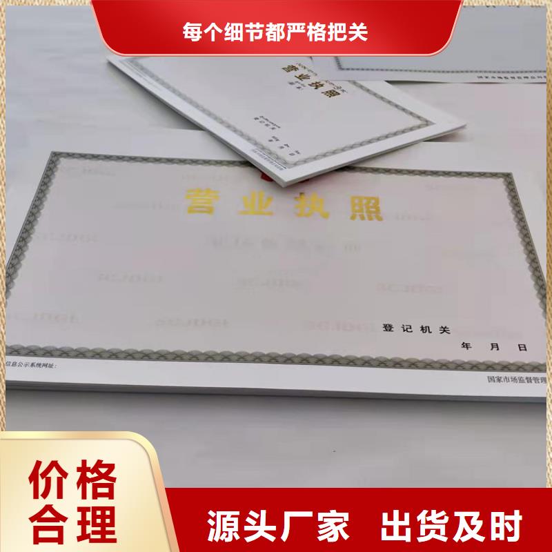 印制营业执照/食品摊贩备案卡印刷厂家