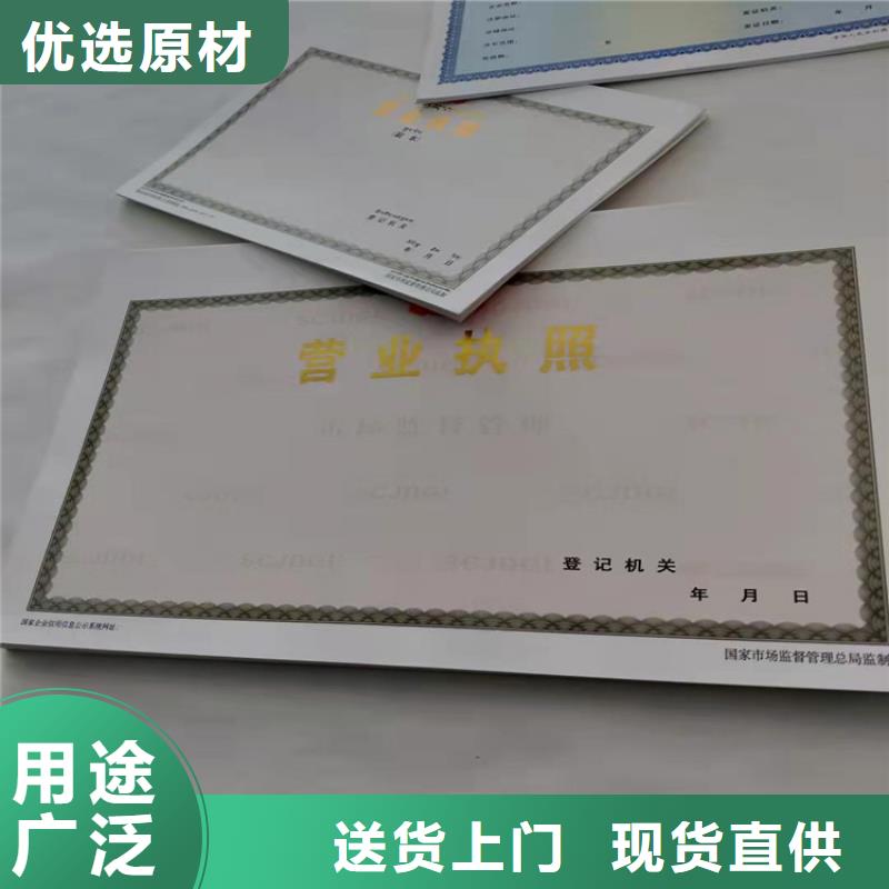 儋州市新版营业执照印刷厂/食品经营许可证订做/隐形防伪