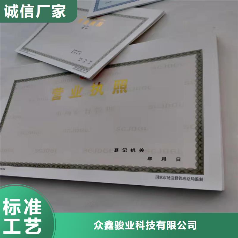 文昌市湖南长沙营业执照印刷厂家热销货源