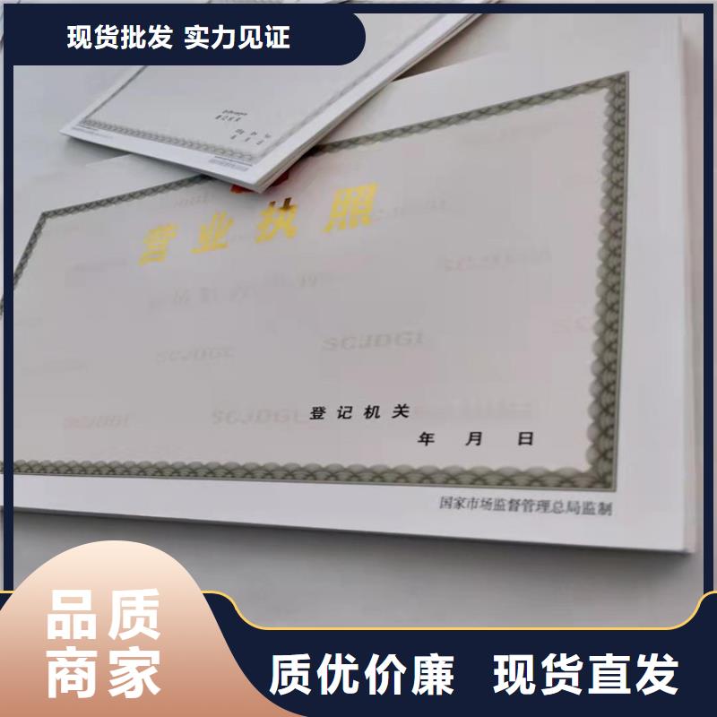 河南郑州营业执照印刷厂家厂家