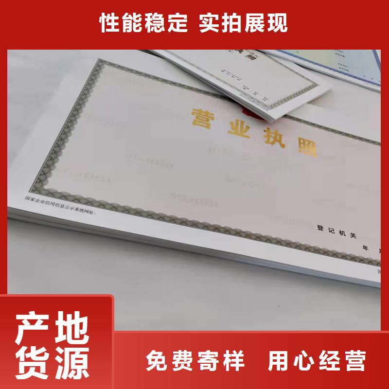 咨询：营业执照生产厂家