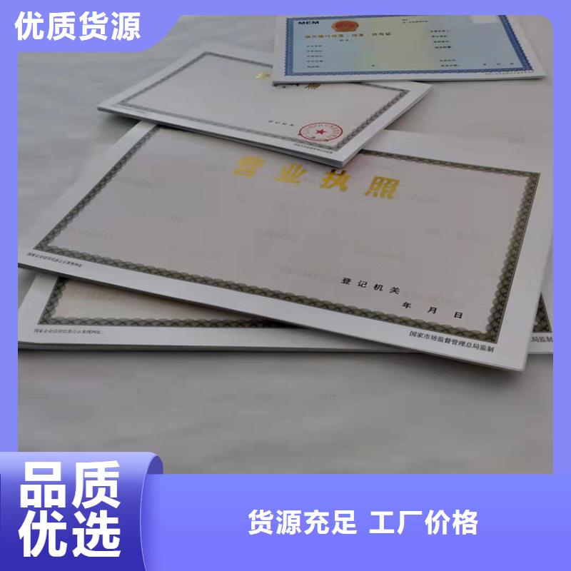 营业执照0元寄样