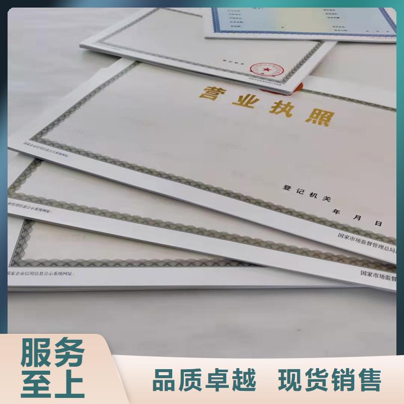 营业执照定制厂食品生产许可证印刷
