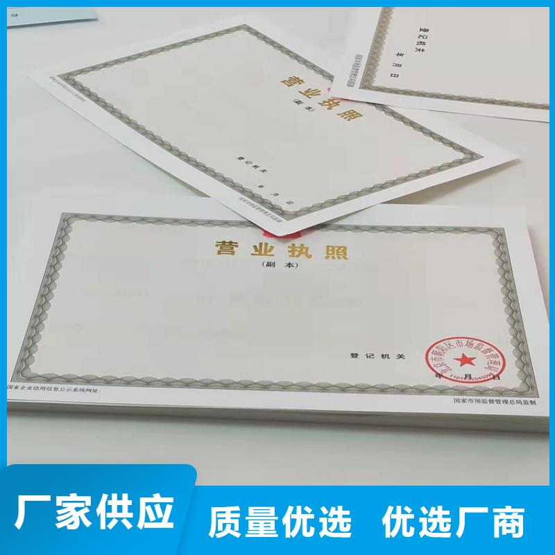 营业执照纸张做厂家-营业执照纸张做厂家免费寄样