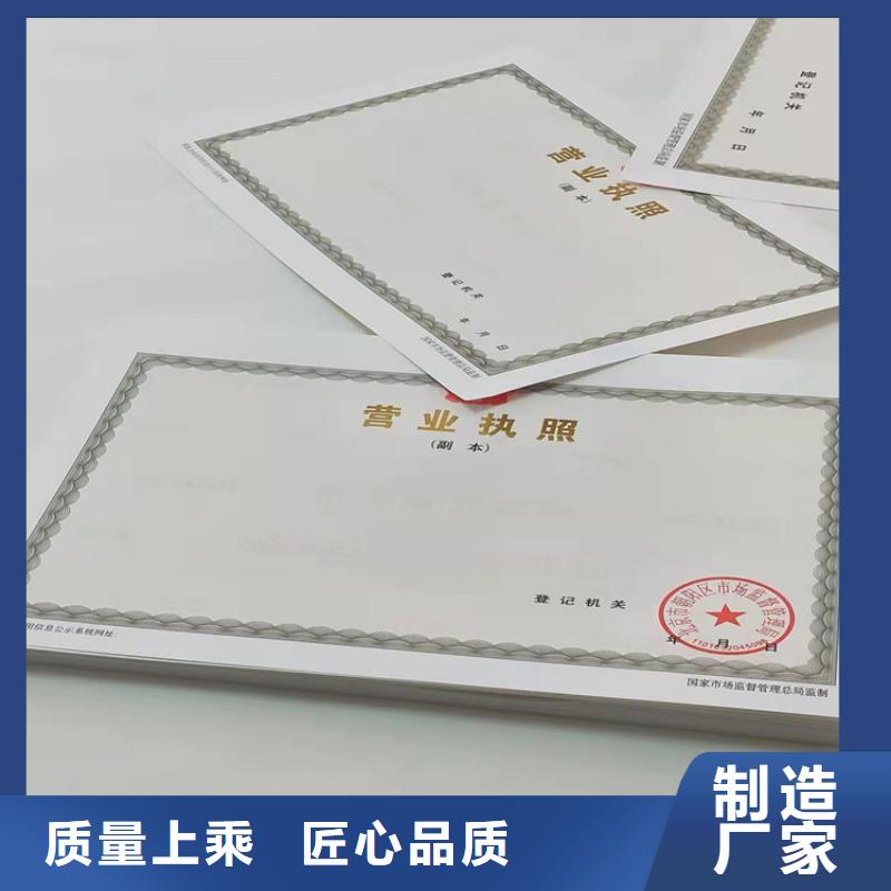 优质营业执照制作厂库存充足