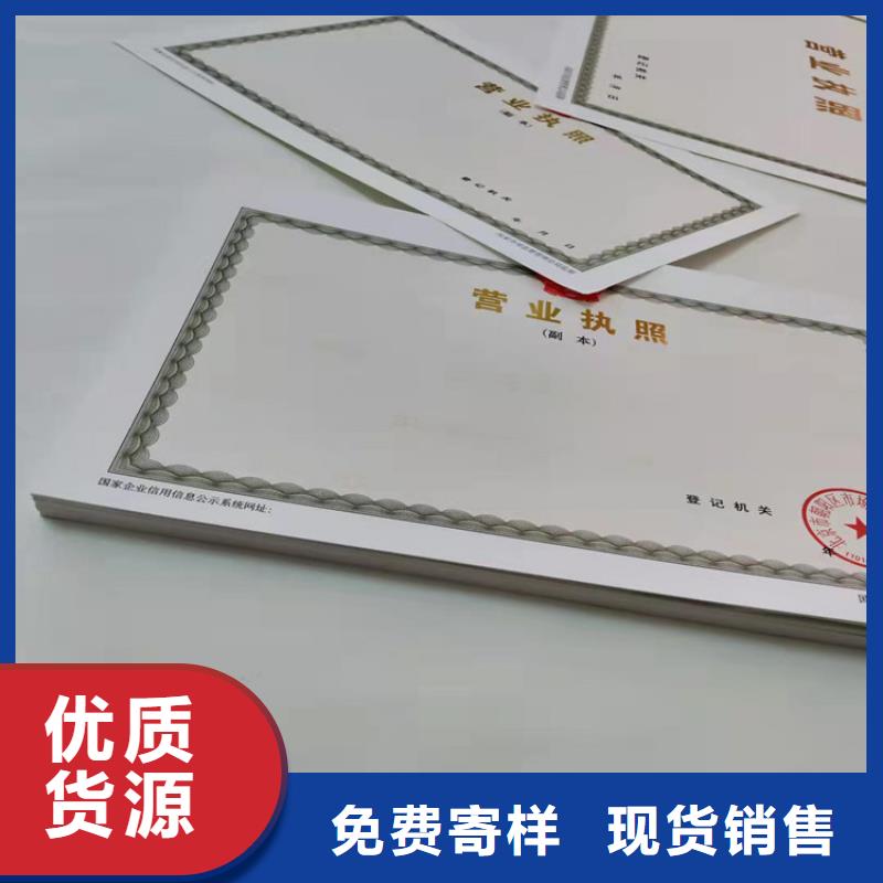 文昌市湖南长沙营业执照印刷厂家热销货源