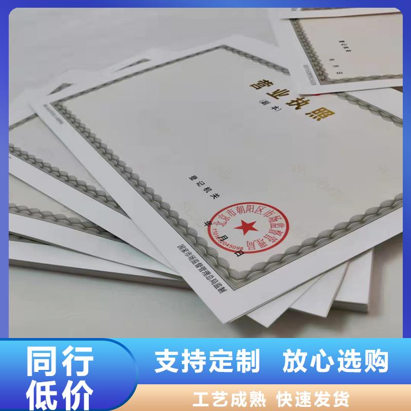 营业执照订做定制制作加工/新版营业执照印刷厂