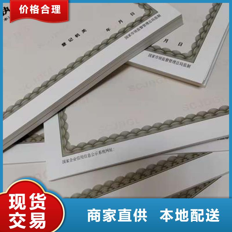 汕头营业执照印刷厂家-汕头营业执照印刷厂家质量优