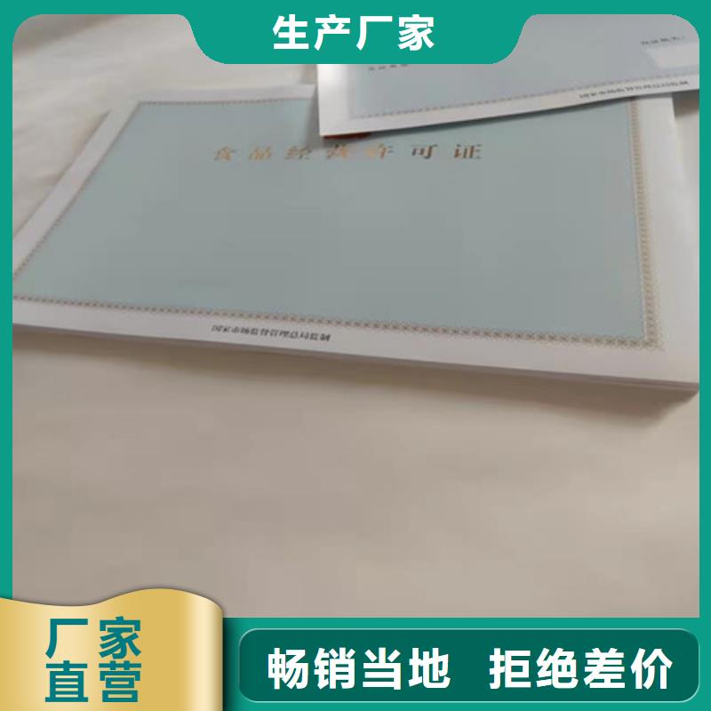 营业执照定制厂食品生产许可证印刷