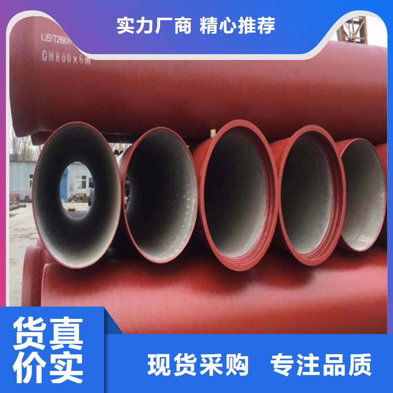球墨铸铁管-承插式离心球墨铸铁给水管 好货有保障