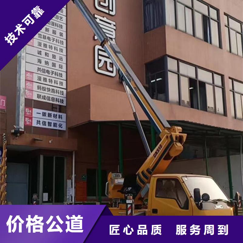 伸缩臂高空作业升降车诚信公司