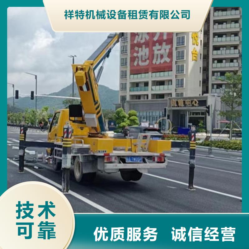 伸缩臂高空作业升降车诚信公司