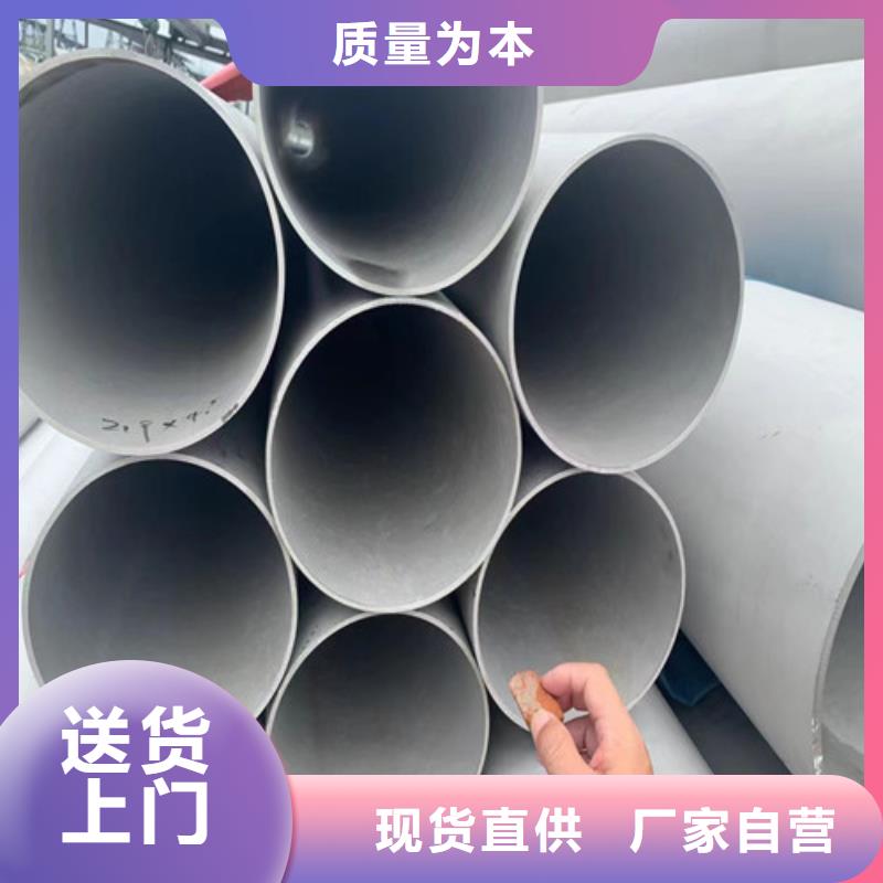 309不锈钢管-视频-仁和|米易|南充|广安|宜宾|成都309不锈钢管好产品不怕比-盛世特物资(攀枝花市分公司)