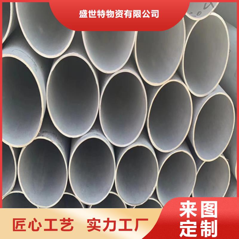 309不锈钢管-视频-仁和|米易|南充|广安|宜宾|成都309不锈钢管好产品不怕比-盛世特物资(攀枝花市分公司)