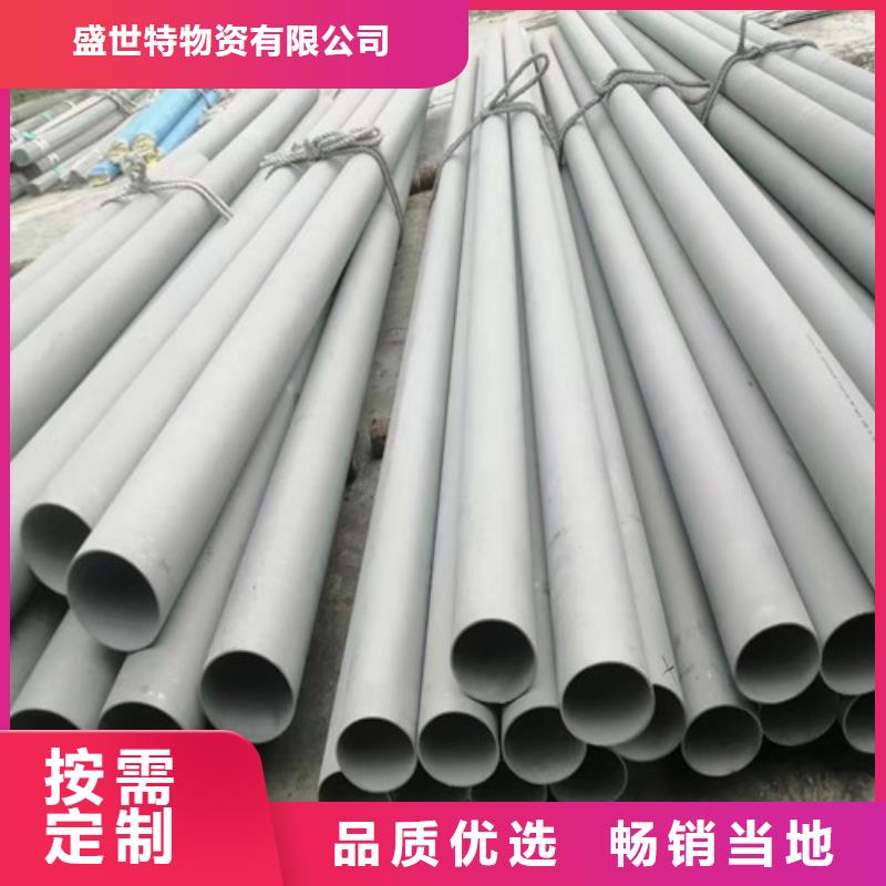 309不锈钢管-视频-仁和|米易|南充|广安|宜宾|成都309不锈钢管好产品不怕比-盛世特物资(攀枝花市分公司)