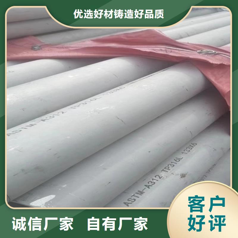 309不锈钢管-视频-仁和|米易|南充|广安|宜宾|成都309不锈钢管好产品不怕比-盛世特物资(攀枝花市分公司)