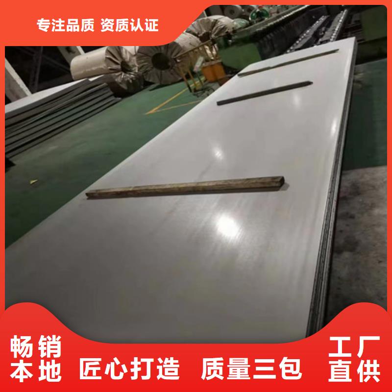 316不锈钢板供应