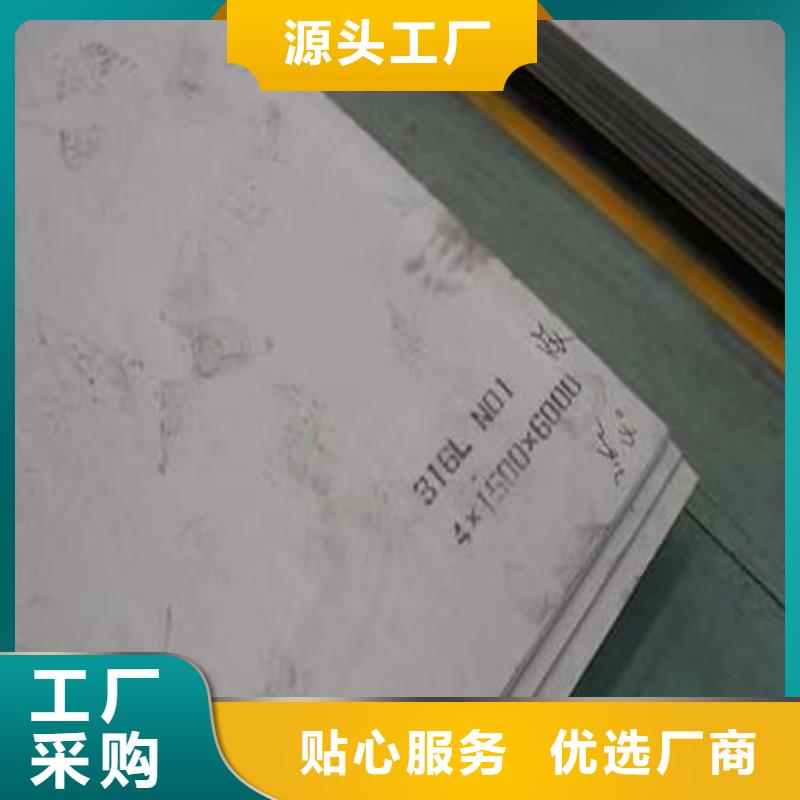 316l不锈钢板卷板