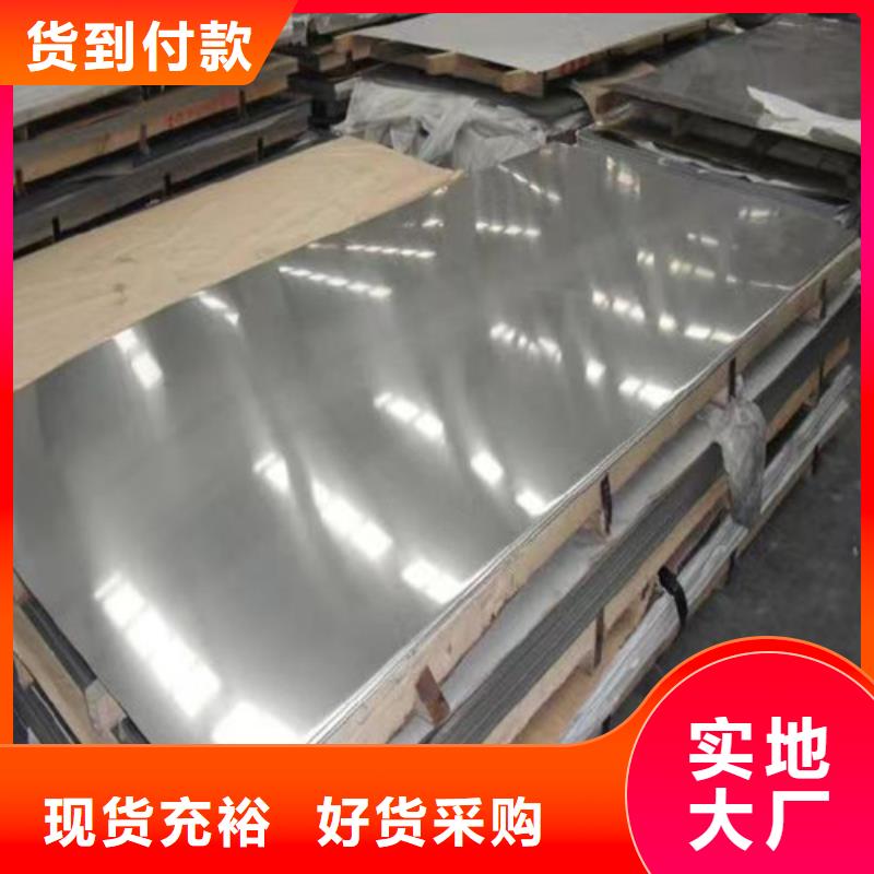 316l不锈钢板品质保证