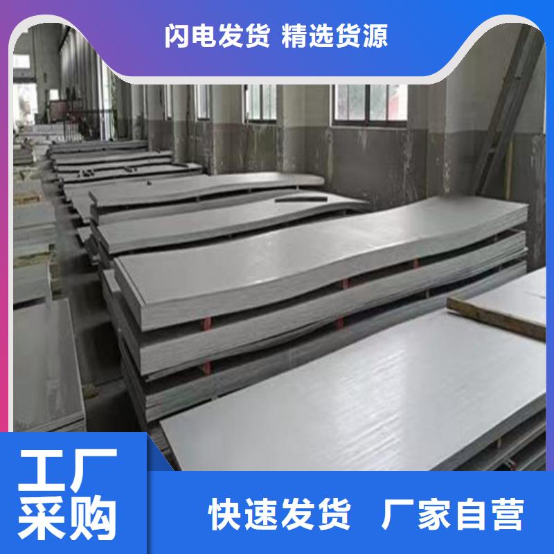 310s不锈钢板订制