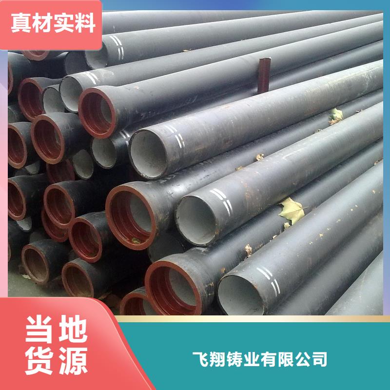 球墨铸铁管-视频-球墨铸铁管_山东省潍坊市市场覆盖坊子|奎文|临沂|聊城|青岛|菏泽|淄博|济宁等