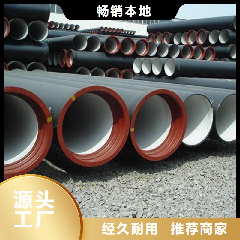 球墨铸铁管-视频-球墨铸铁管-内蒙古锡林郭勒市此地制造商-乌海|乌兰察布|赤峰|阿拉善|呼和浩特|通辽