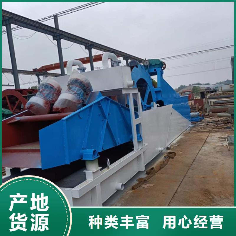 机洗沙机实拍品质保障