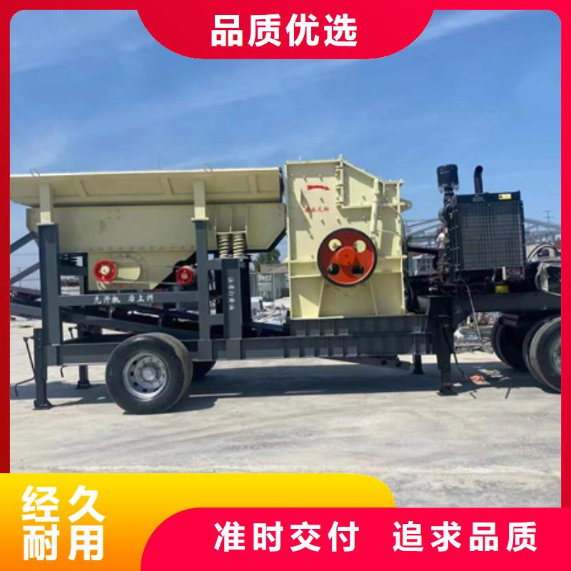 机移动破碎洗沙机实体厂家